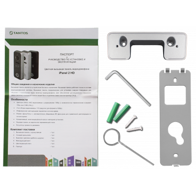 Tantos IPANEL 2 (Metal) + Вызывная панель 3