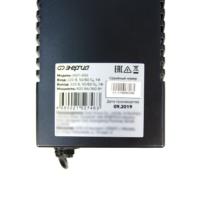 Энергия ИБП 800 (Е0201-0023) Инвертор 7