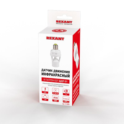 Rexant 11-9203 Датчик движения патрон 3