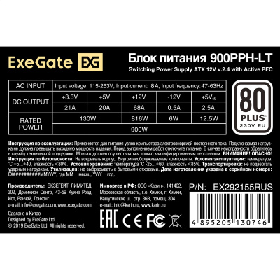 EXEGATE EX292155RUS-OEM-S Блок питания 2
