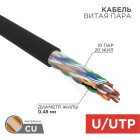 Rexant 01-1121-R Кабель