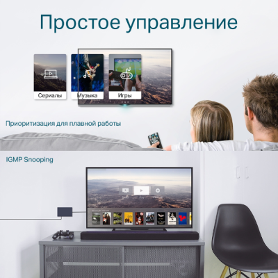 TP-Link TL-SG105E Easy Smart 5-портовый гигабитный коммутатор 5