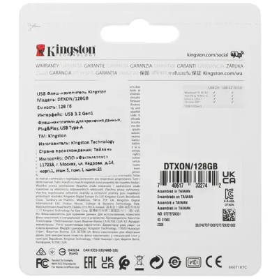 Kingston DTXON/128GB Флэш-накопитель USB3.2 128GB  2