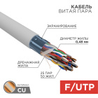 Rexant 01-1206-R Кабель