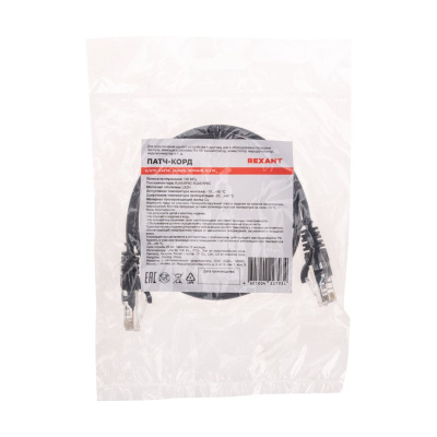 Rexant 02-0102-05 Патч-корд 1