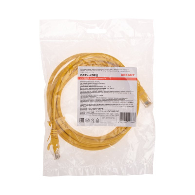 Rexant 02-0295-3 Патч-корд U/UTP 3