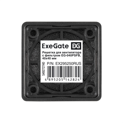 Exegate EG-040PSFB EX295250RUS Решетка для вентилятора 2