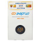 Энергия APC 1000 (Е0101-0111) Стабилизатор напряжения  3