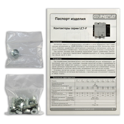 ЭНЕРГИЯ LC1-F115 115A 220AC (Е0801-0016) Контактор  9