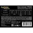 Exegate TPS450 EX292228RUS Блок питания 3