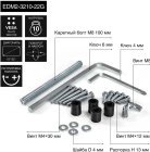 Exegate EDM2-3210-22G EX297362RUS Настольное крепление 9