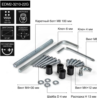 Exegate EDM2-3210-22G EX297362RUS Настольное крепление 8