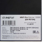 ЭНЕРГИЯ ИБП Pro OnLine 12000 (EA-9010H) 192V напольный (Е0201-0048) 11