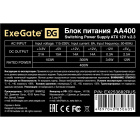 Exegate EX253682RUS Блок питания 3