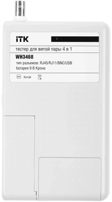 ITK WH3468 Тестер для витой пары 4