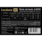 ExeGate AA500 EX256711RUS-PC Блок питания 3