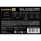 Exegate UN850 EX292242RUS Блок питания 4