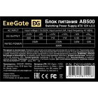 Exegate ATX-AB500 EX219185RUS Блок питания 2