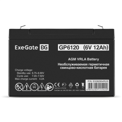 Exegate GP6120 EX282954RUS Аккумуляторная батарея 1