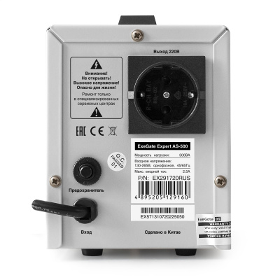 Exegate Expert AS-500 EX291720RUS Стабилизатор напряжения 3