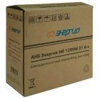 Энергия HR 1290W 21Ач Е0201-0082 АКБ 10