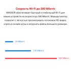 Mercusys MW305R Wi-Fi роутер N300 4