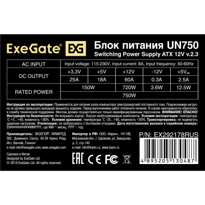 Exegate EX292178RUS-S Блок питания 2