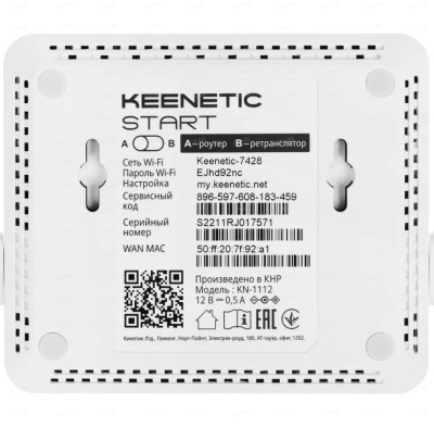 KEENETIC START (KN-1112) Wi-Fi роутер 3