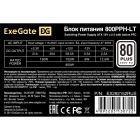 Exegate EX292152RUS Блок питания 3