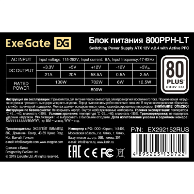 Exegate EX292152RUS Блок питания 2