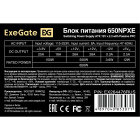 Exegate 650NPXE EX264476RUS Блок питания 3