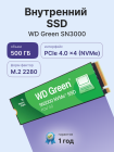 WD WDS500G4G0E Твердотельный накопитель 4