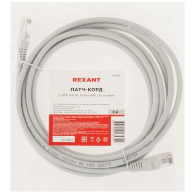 Rexant 18-8006 Патч-корд 2