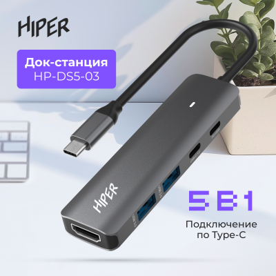 Hiper HP-DS5-03 Док-станция 6