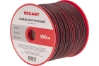 Rexant 01-6103-3 Кабель акустический 3