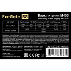 Exegate ITX-M400 EX234944RUS Блок питания 3