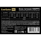 Exegate 1000PPX EX222115RUS Блок питания 4