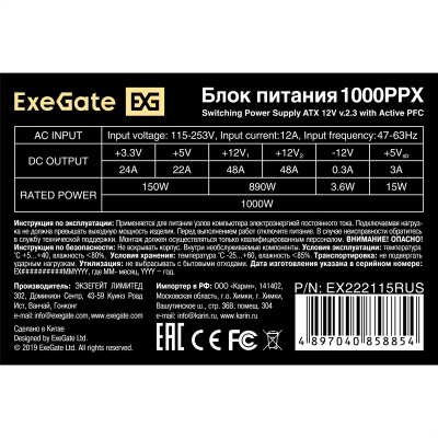 Exegate 1000PPX EX222115RUS Блок питания 3