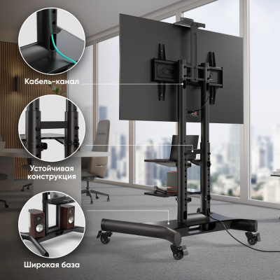 ONKRON TS1552 BLACK Мобильная стойка 8