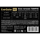 Exegate 750NPXE EX292176RUS-PC Блок питания 3