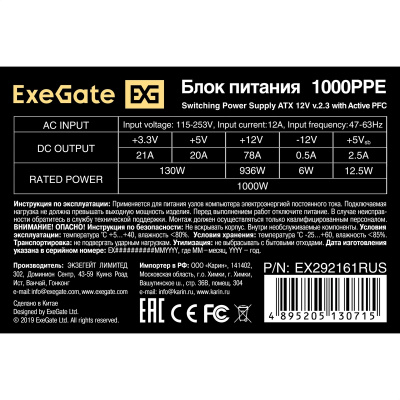 ExeGate 1000PPE EX292161RUS-PC Блок питания 2
