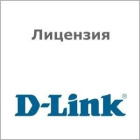 D-Link DWC-2000-AP32-LIC Лицензия