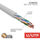 Rexant 01-1011-R Кабель