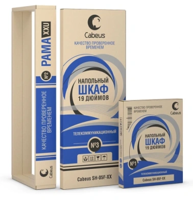 Cabeus ND-05C-42U60/80 Шкаф телекоммуникационный 6