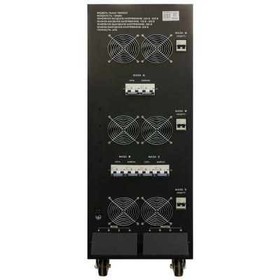 Энергия Hybrid II 100000 (Е0101-0203) Стабилизатор напряжения 7