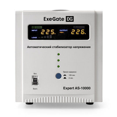 Exegate Expert AS-10000 EX291727RUS Стабилизатор напряжения 1