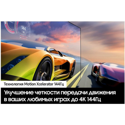 Samsung QE55QN90DAUXRU серебристый 55" (138 см) Телевизор 14