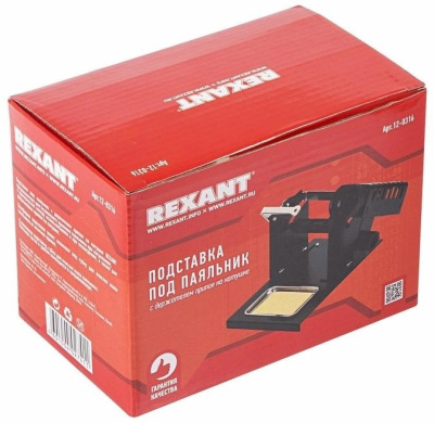 Rexant 12-0316 Подставка 1