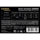 Exegate UNS850 EX292241RUS Блок питания 3