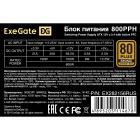 Exegate EX282156RUS Блок питания 3